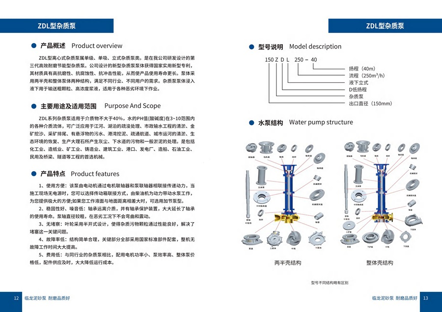 杂质泵11.jpg
